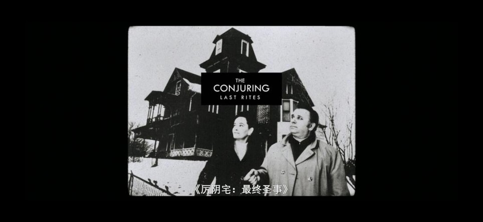 经典落幕——《招魂》完美的收官