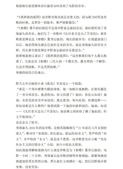 春潮是不可言说