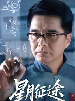 谷立峰剧照